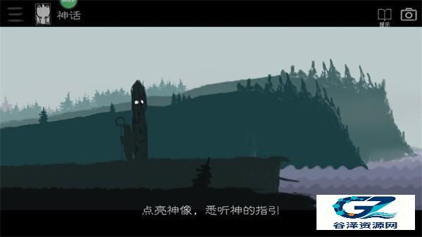麋鹿人