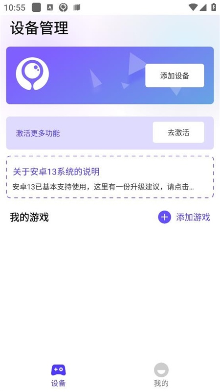 墨鱼游戏助手安卓版2