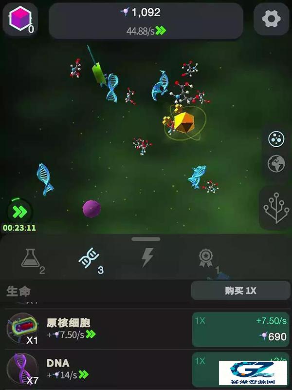 从细胞到奇点
