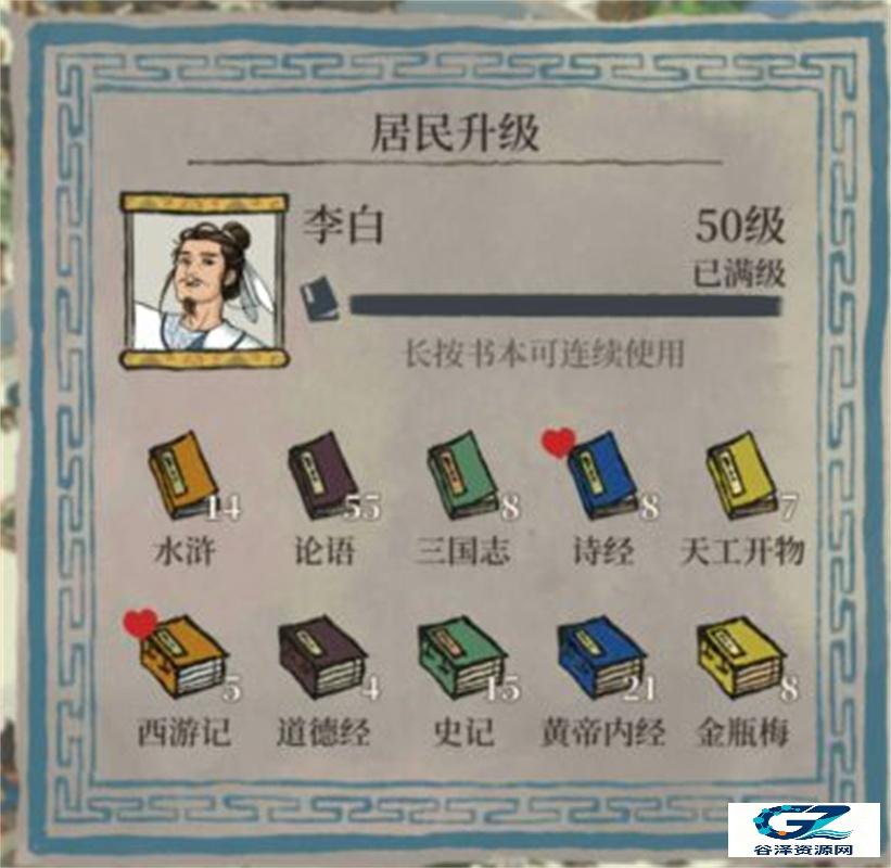 江南百景图官方版