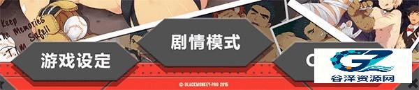黑猴子棒球汉化版核心玩法1