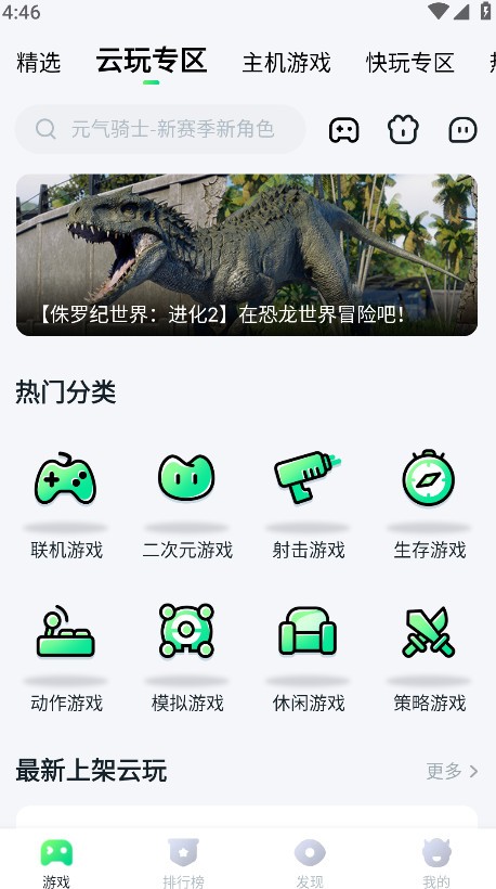 870游戏盒老版本2