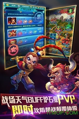 迷你西游2