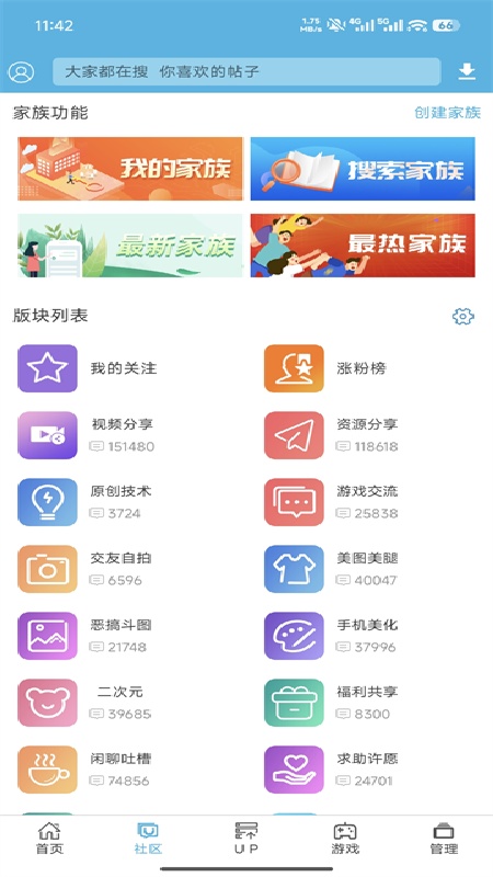 天空软件园3