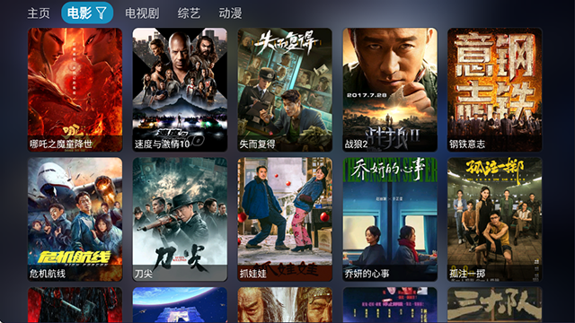 影视仓电视版3