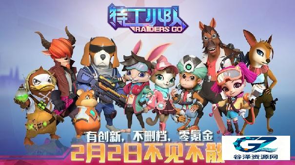 特工小队