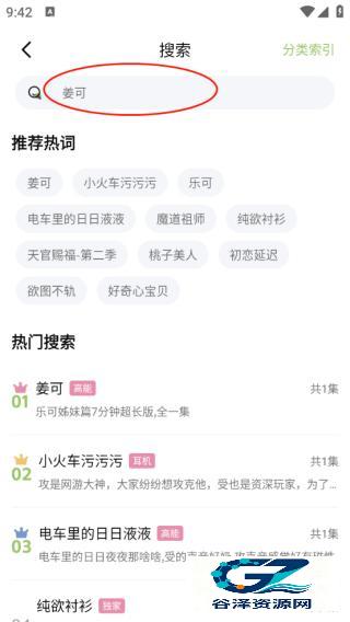 蛙趣FM手机版