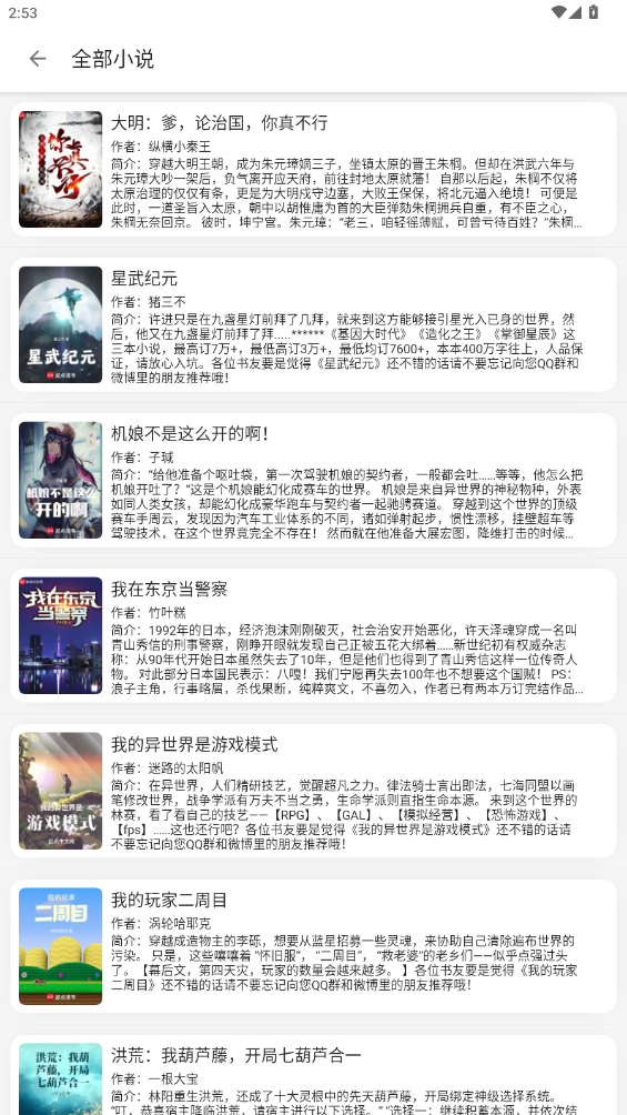 黑猫小说5