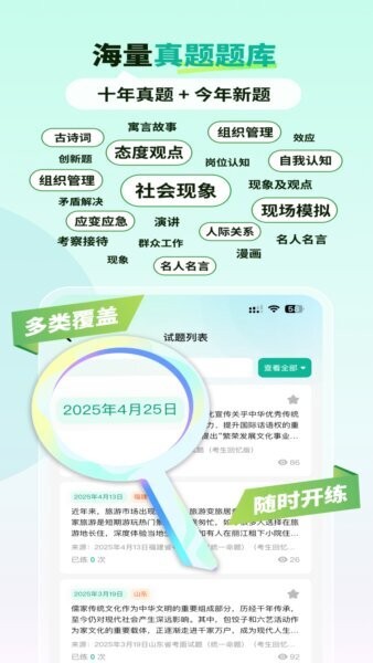 智蛙面试最新版本5