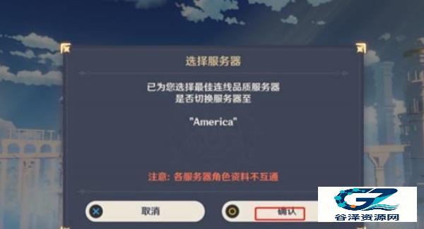 原神国际版