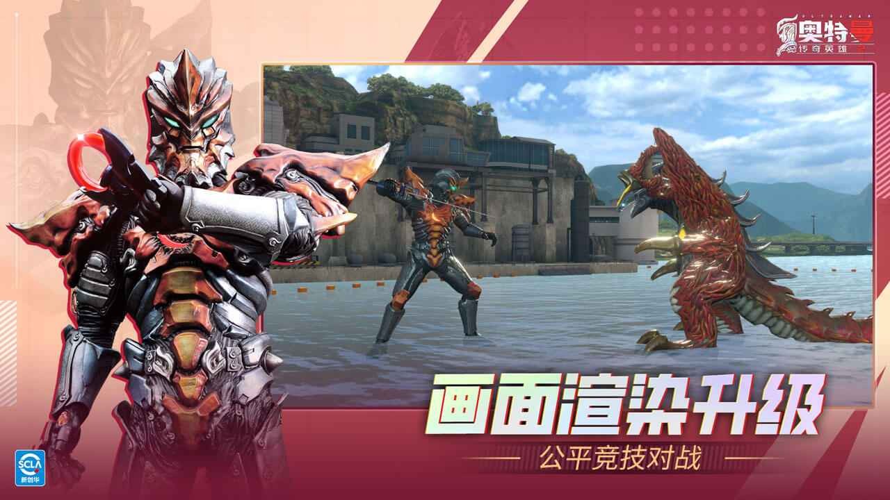 奥特曼传奇英雄2BT版4