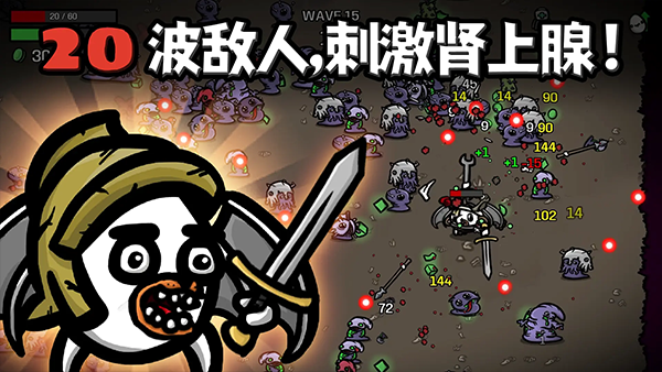 土豆兄弟手机版5