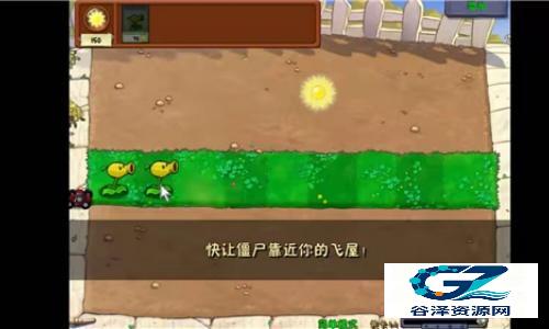 植物大战僵尸废物版