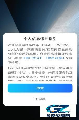 哩布哩布AI视频app使用方式-1