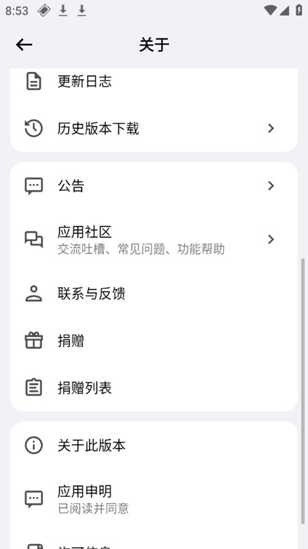 蓝云工具箱2