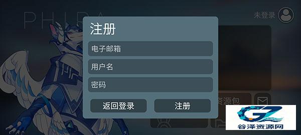 Phigros自制谱