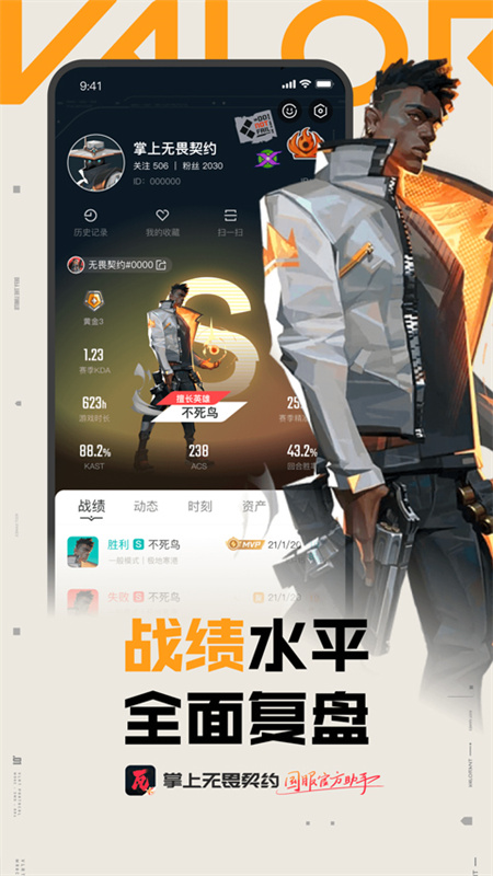 掌上无畏契约3