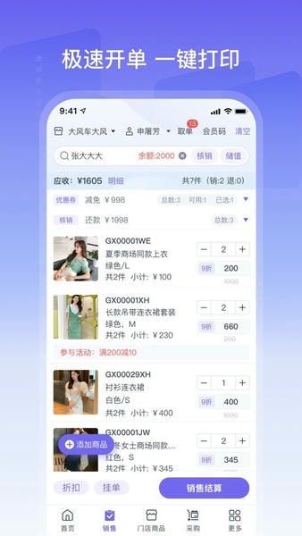 云e宝app2