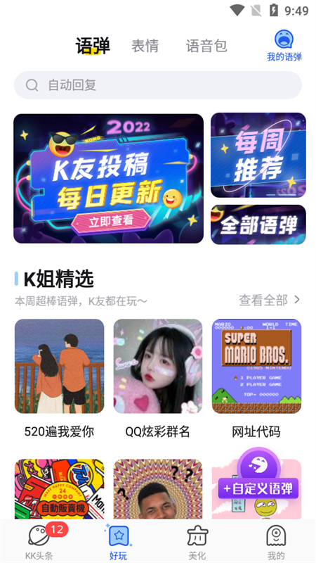 kk键盘输入法5
