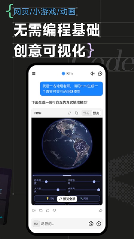 KIMICHAT3