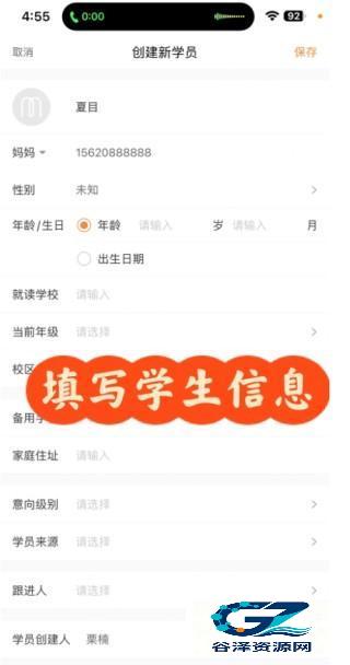 小麦助教手机版使用方式-3