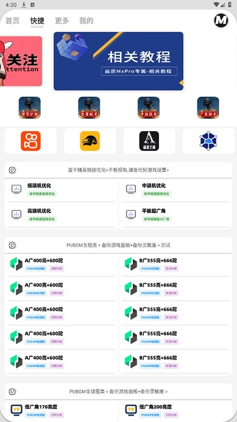 画质MXPro5.06
