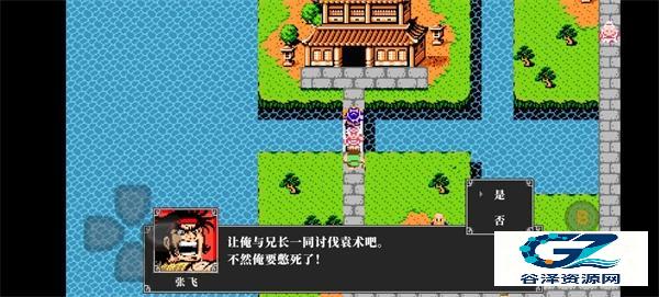 吞食天地2中文版