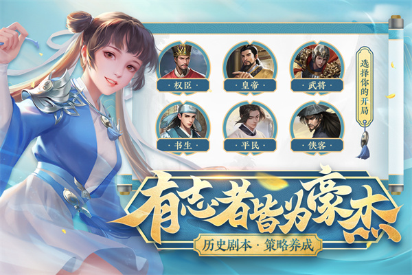 豪杰成长计划手机版6