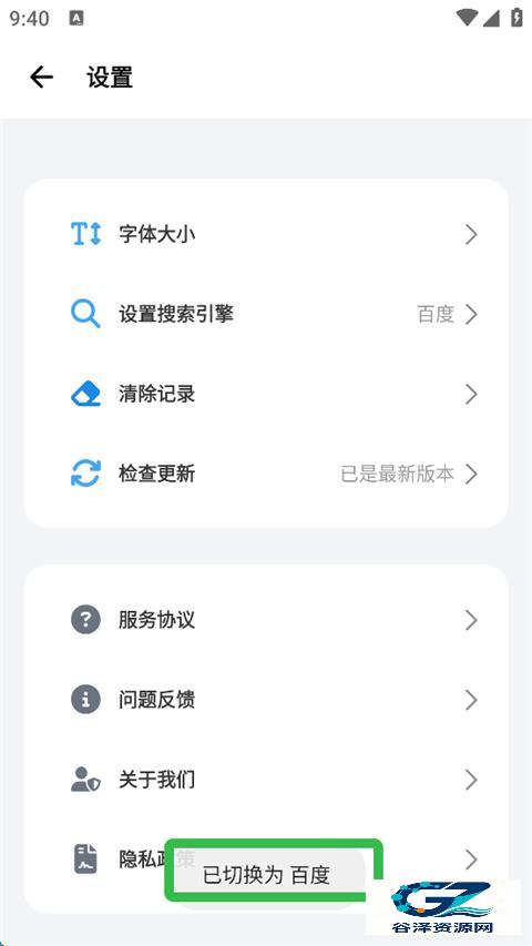 啵啵浏览器正版