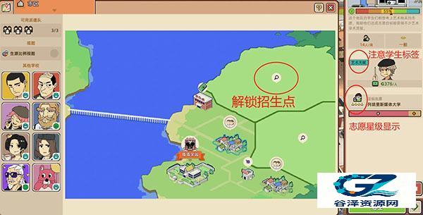 学园构想家官方正版