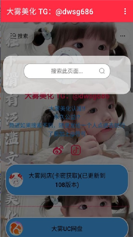 大雾美化包4