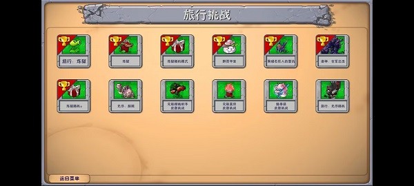 植物大战僵尸融合版3.5版本5
