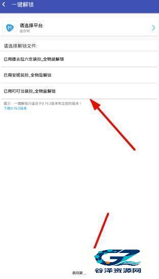 xg辅助器