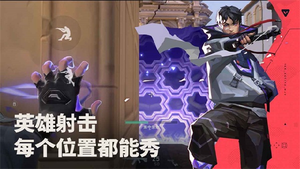 无畏契约手游体验服2