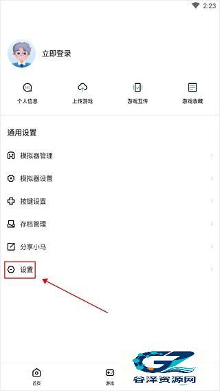 小马模拟器手机版