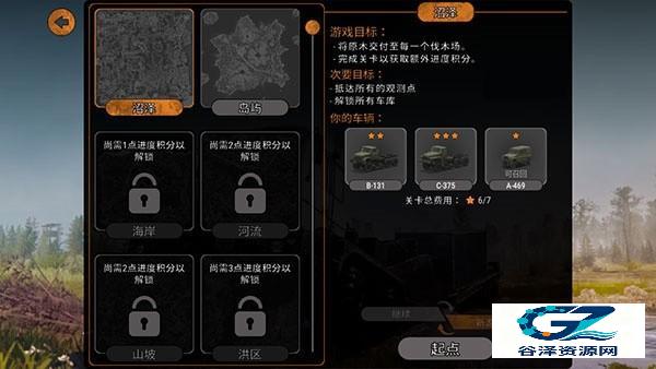 旋转轮胎2014中文版