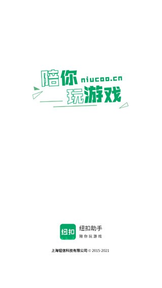 纽扣助手游戏盒子5