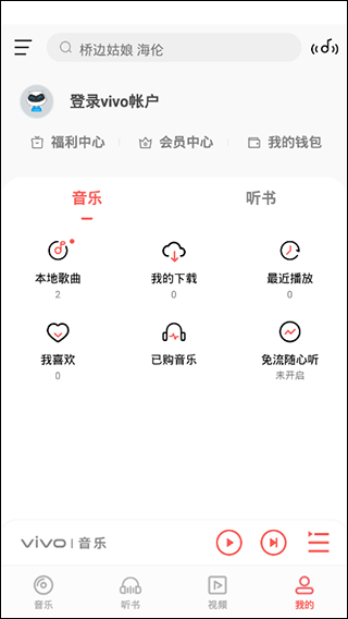 i音乐旧版本2