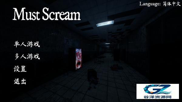 MustScream正版切换简体中文