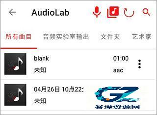Audiolab汉化版