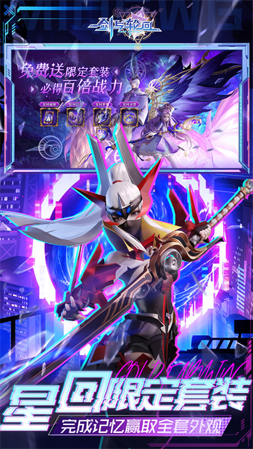 剑与轮回2
