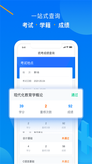 学起Plus4