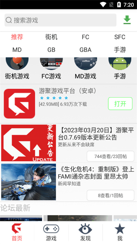 游聚平台4