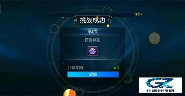阿拉德之怒手机版堕落之塔攻略3