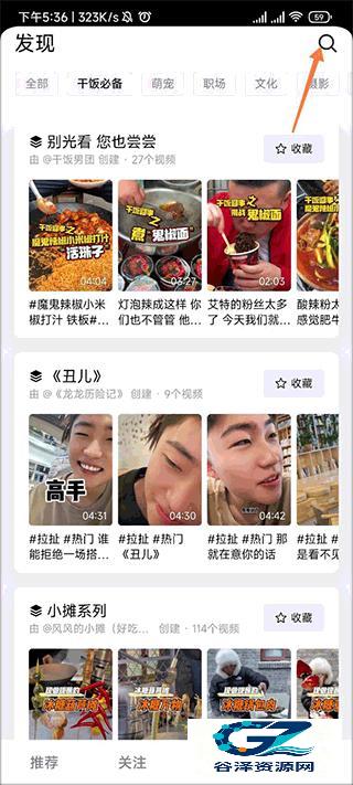 抖音精选