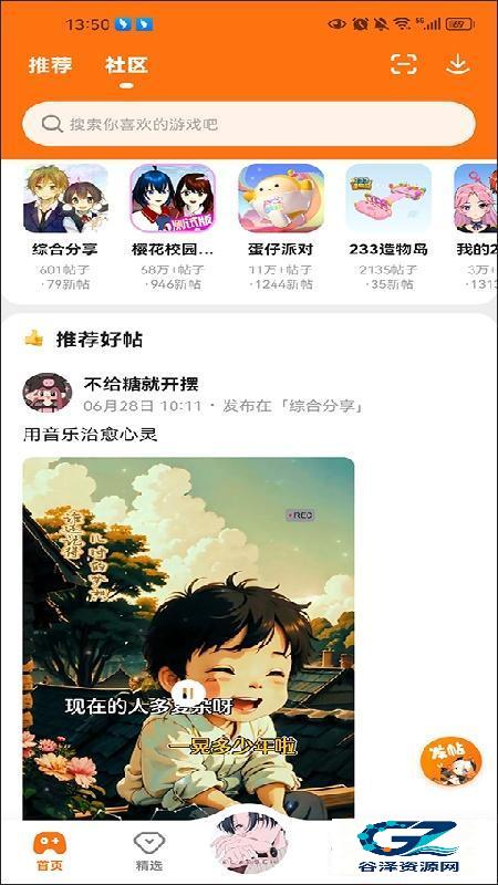 233乐园手机版