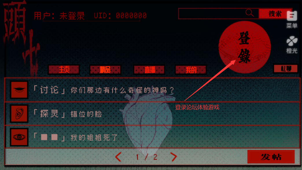 头七怪谈官方正版3