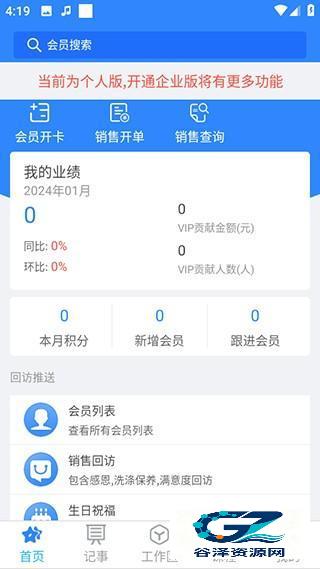 快乐企鹅手机版使用方式-4