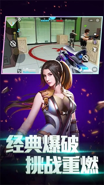 全民枪神边境王者2