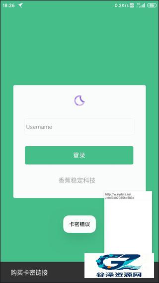 小黄鸟抓包软件